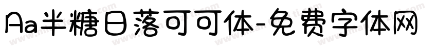 Aa半糖日落可可体字体转换