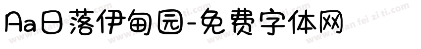 Aa日落伊甸园字体转换