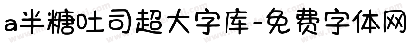 a半糖吐司超大字库字体转换