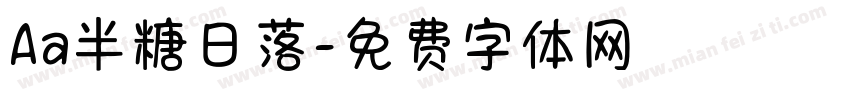 Aa半糖日落字体转换