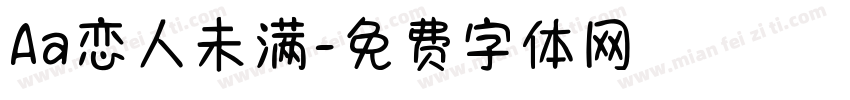 Aa恋人未满字体转换