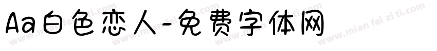 Aa白色恋人字体转换
