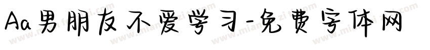 Aa男朋友不爱学习字体转换