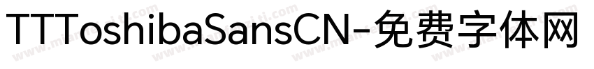 TTToshibaSansCN字体转换