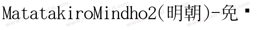 MatatakiroMindho2(明朝)字体转换