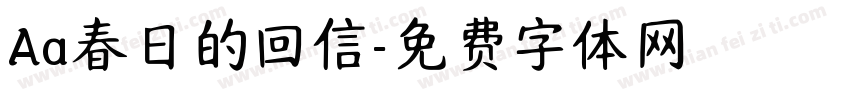 Aa春日的回信字体转换