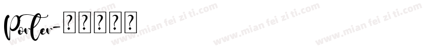 Porter字体转换