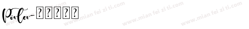 Porter字体转换
