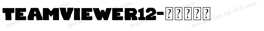 TeamViewer12字体转换