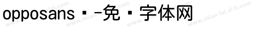 opposans圆字体转换