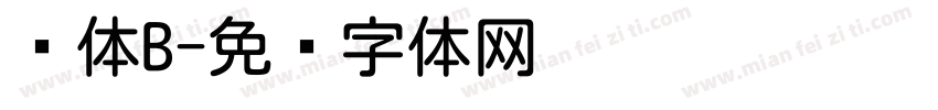 圆体B字体转换
