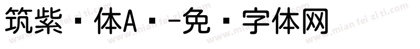 筑紫圆体A圆字体转换