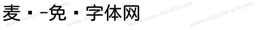 麦圆字体转换