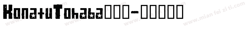 KonatuTohaba转换器字体转换