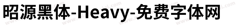 昭源黑体-Heavy字体转换