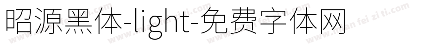 昭源黑体-light字体转换