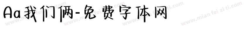 Aa我们俩字体转换