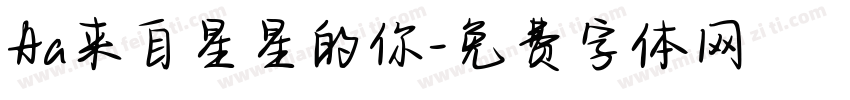 Aa来自星星的你字体转换