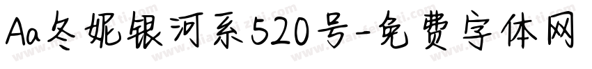 Aa冬妮银河系520号字体转换