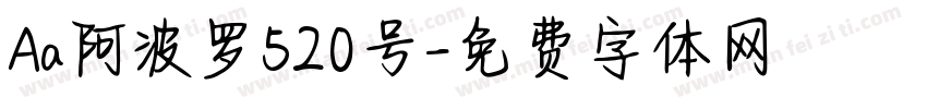 Aa阿波罗520号字体转换