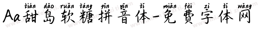 Aa甜岛软糖拼音体字体转换