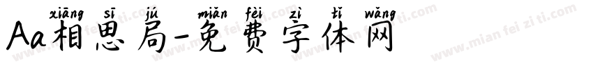 Aa相思局字体转换