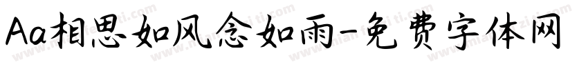Aa相思如风念如雨字体转换