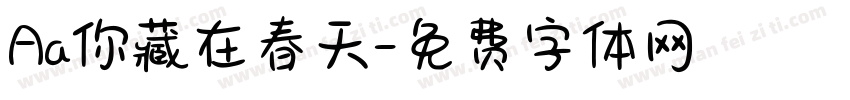 Aa你藏在春天字体转换