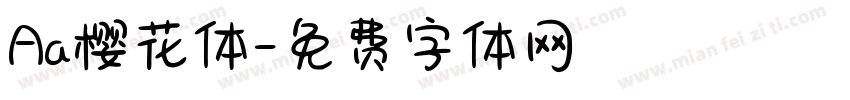 Aa樱花体字体转换