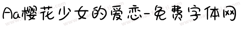 Aa樱花少女的爱恋字体转换