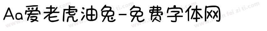 Aa爱老虎油兔字体转换