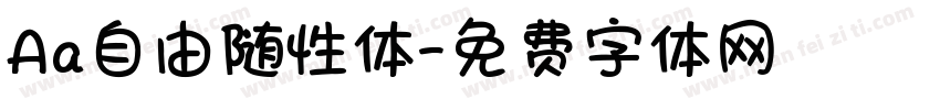 Aa自由随性体字体转换