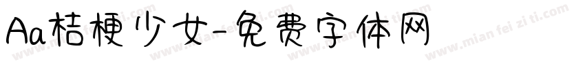 Aa桔梗少女字体转换
