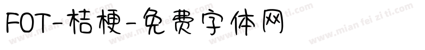 FOT-桔梗字体转换