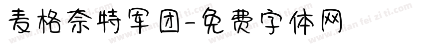 麦格奈特军团字体转换