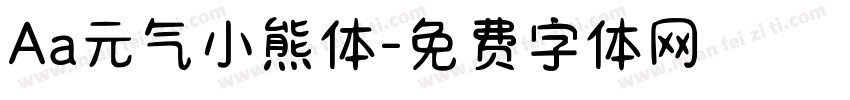 Aa元气小熊体字体转换