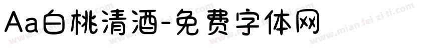 Aa白桃清酒字体转换