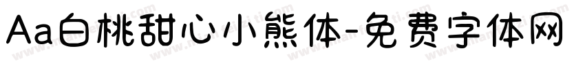 Aa白桃甜心小熊体字体转换