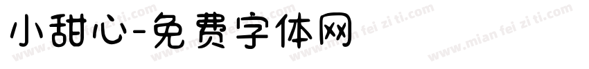 小甜心字体转换