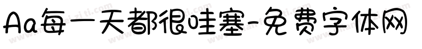 Aa每一天都很哇塞字体转换