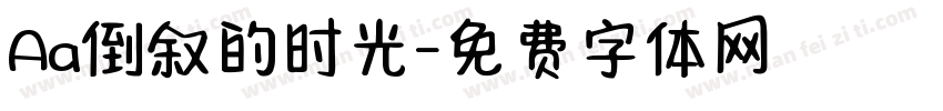 Aa倒叙的时光字体转换