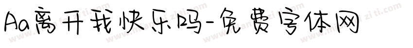 Aa离开我快乐吗字体转换