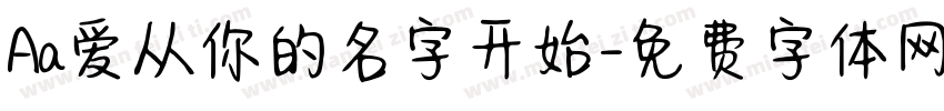 Aa爱从你的名字开始字体转换