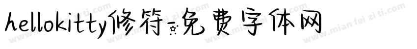 hellokitty修符字体转换