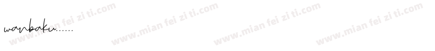 wanbaku字体转换