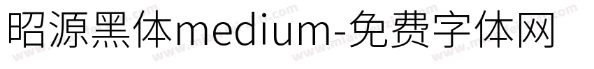 昭源黑体medium字体转换