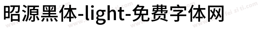 昭源黑体-light字体转换