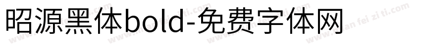 昭源黑体bold字体转换