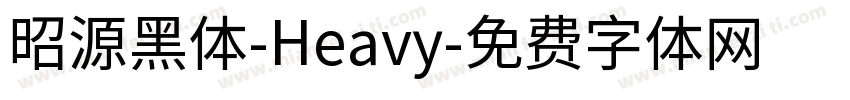 昭源黑体-Heavy字体转换