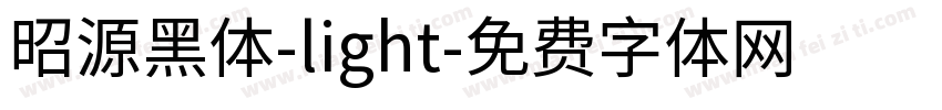 昭源黑体-light字体转换